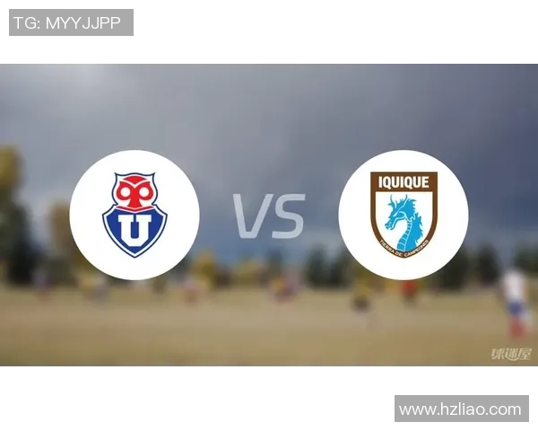 智利大学与伊基克的精彩对决揭示足球战术与团队精神的较量