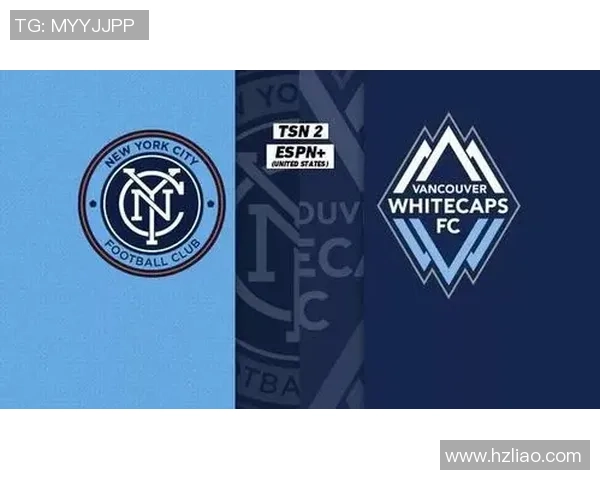 纽约城F队与温哥华球队的精彩对决分析与赛后点评