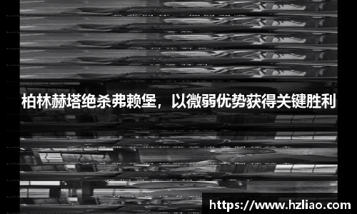 雷竞技raybet平台